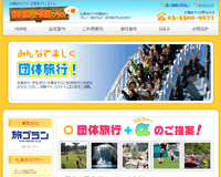 �Ј����s�E�c�̃v����+��